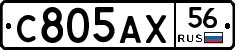 С805АХ56 - 
