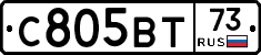 С805ВТ73 - 