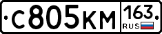 С805КМ163 - 