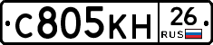 С805КН26 - 