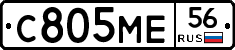 С805МЕ56 - 