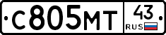 С805МТ43 - 