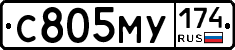 С805МУ174 - 