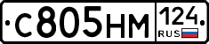 С805НМ124 - 