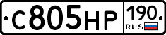 С805НР190 - 