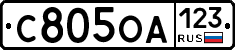С805ОА123 - 