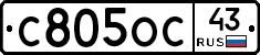 С805ОС43 - 