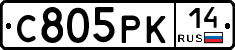 С805РК14 - 