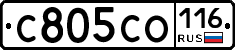 С805СО116 - 