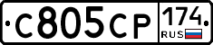 С805СР174 - 