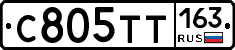 С805ТТ163 - 