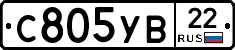 С805УВ22 - 