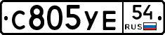 С805УЕ54 - 