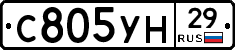 С805УН29 - 