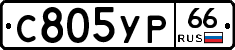 С805УР66 - 