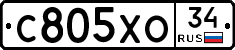 С805ХО34 - 