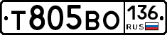 Т805ВО136 - 