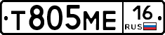 Т805МЕ16 - 