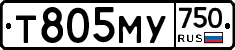 Т805МУ750 - 
