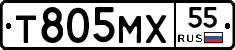 Т805МХ55 - 