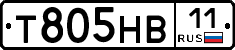 Т805НВ11 - 