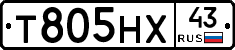 Т805НХ43 - 