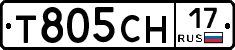 Т805СН17 - 