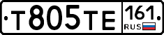 Т805ТЕ161 - 