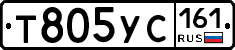 Т805УС161 - 