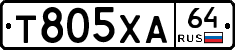 Т805ХА64 - 