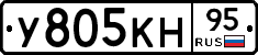 У805КН95 - 