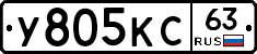 У805КС63 - 