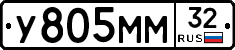 У805ММ32 - 