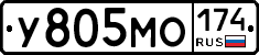У805МО174 - 