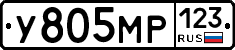 У805МР123 - 