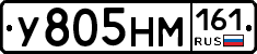 У805НМ161 - 