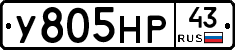 У805НР43 - 