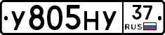 У805НУ37 - 