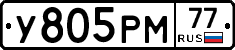 У805РМ77 - 