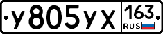 У805УХ163 - 