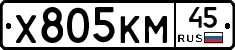 Х805КМ45 - 