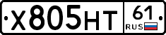 Х805НТ61 - 