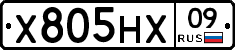 Х805НХ09 - 
