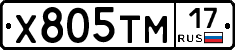 Х805ТМ17 - 