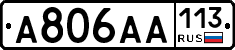 А806АА113 - 