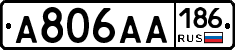 А806АА186 - 