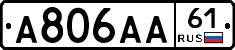 А806АА61 - 