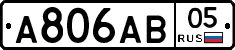 А806АВ05 - 
