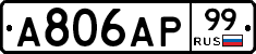 А806АР99 - 