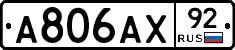 А806АХ92 - 